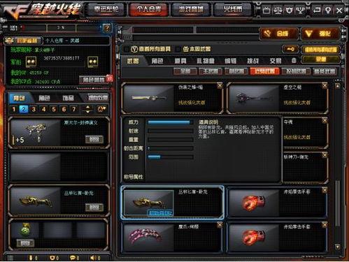 cf先遣服最新爆料2024年9月,革新战火,巅峰对决即将开启 第2张 cf先遣服最新爆料2024年9月,革新战火,巅峰对决即将开启 第2张