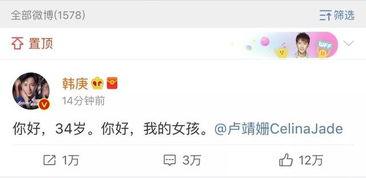 南昌吃瓜娱乐圈微博号,揭秘幕后故事  第2张