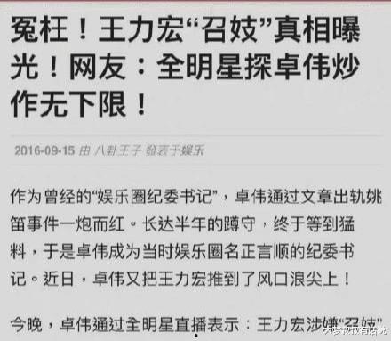 卓伟5年前爆料照片视频  第2张